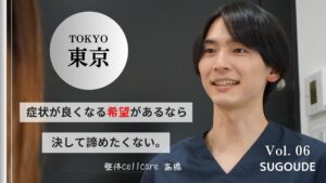 銀座でおすすめNo.1整体院！cellcare GINZAが人気な理由とは？