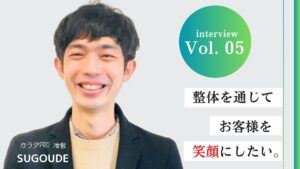 自由が丘でおすすめNo.1整体院！カラダPROが人気な理由とは？