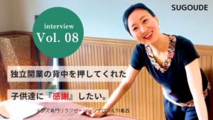 メンズ専門リラクゼーションサロンALMA葛西オーナーに特別取材！個室で大人気の癒し空間！