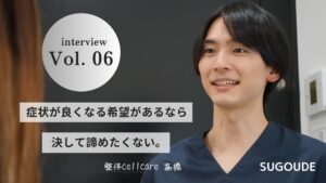 銀座でおすすめNo.1整体院！cellcare GINZAが人気な理由とは？