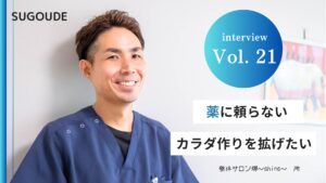 熊本市おすすめNo.1整体サロン輝~shine~の人気の理由とは？