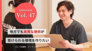 【諏訪市オススメNo.1】キレア治療院が整体の口コミで大人気の理由とは？