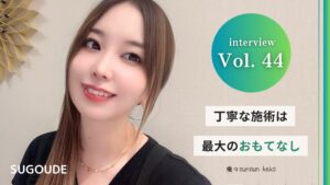 【おすすめNo.1】燦々sunsunが谷町四丁目でマッサージファンから大人気の理由とは？