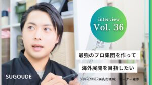 【浅草橋おすすめNo.1】BODYREMAKER鍼灸治療院が大人気の理由とは？