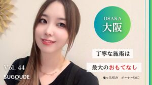 【おすすめNo.1】燦々sunsunが谷町四丁目でマッサージファンから大人気の理由とは？