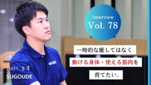 【京急富岡でオススメ】整体とピラティスが両方受けられると話題の人気店CORETを取材！