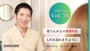 【飯田橋おすすめNO.1】Wellvie（ウェルヴィー）が整体の口コミで大人気の理由とは？