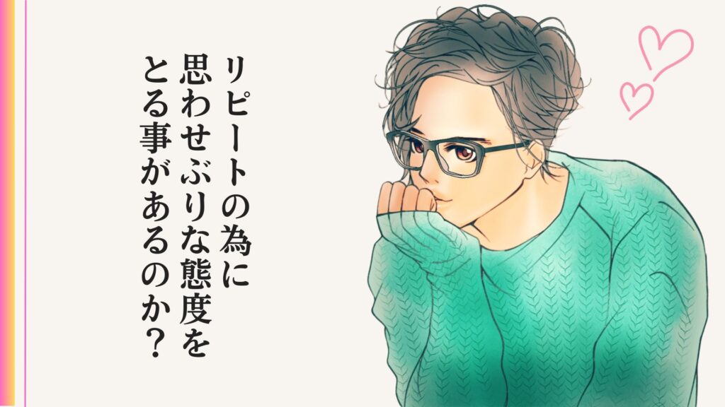 男性整体師の本音