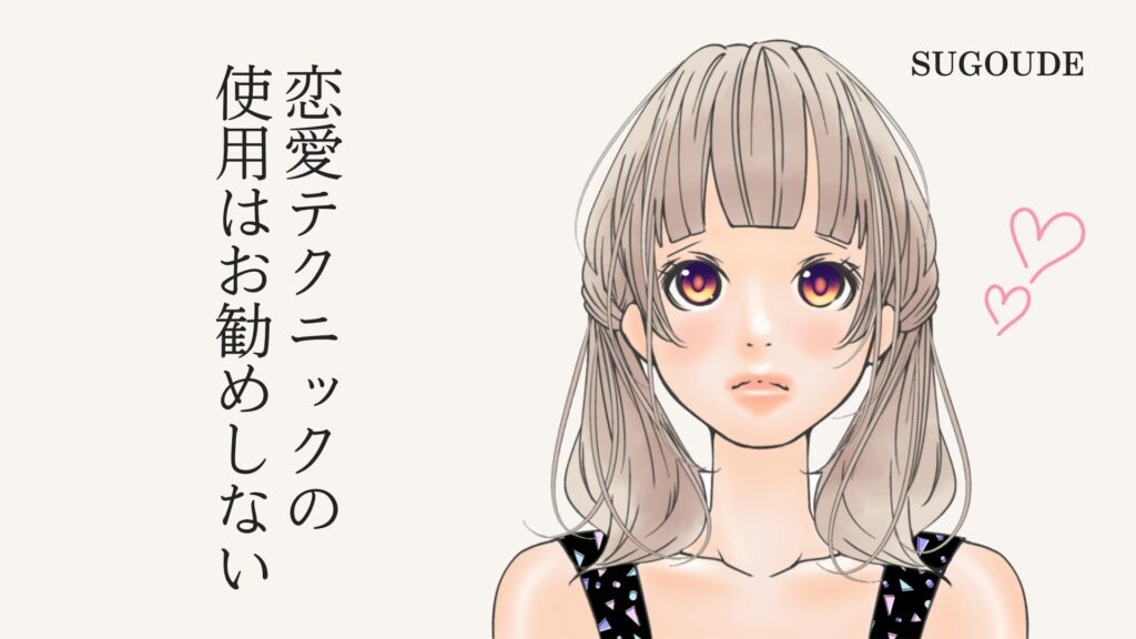 整体師さんが気になる。占いに頼る